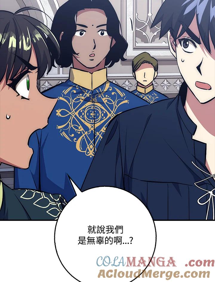 《幸运玩家》第40话 第113页