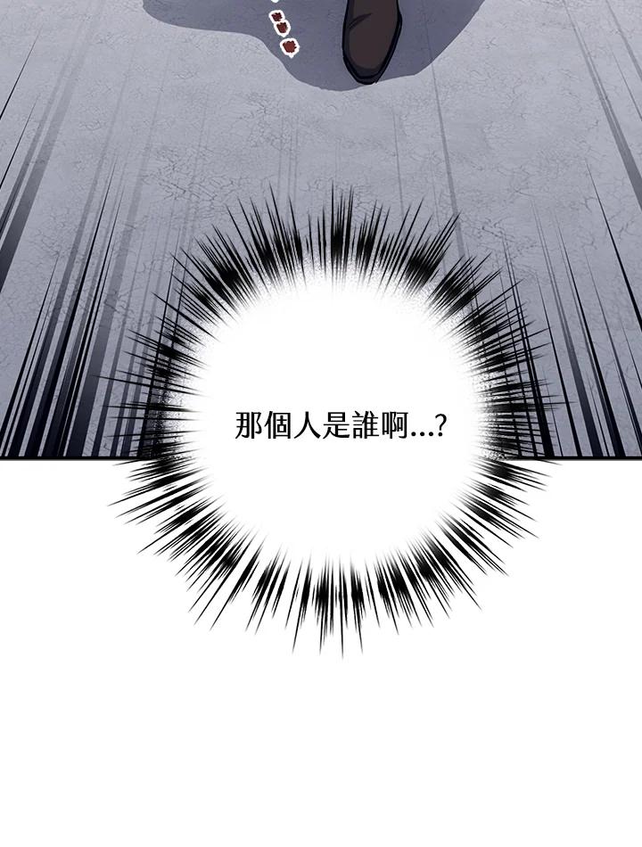 《幸运玩家》第40话 第71页