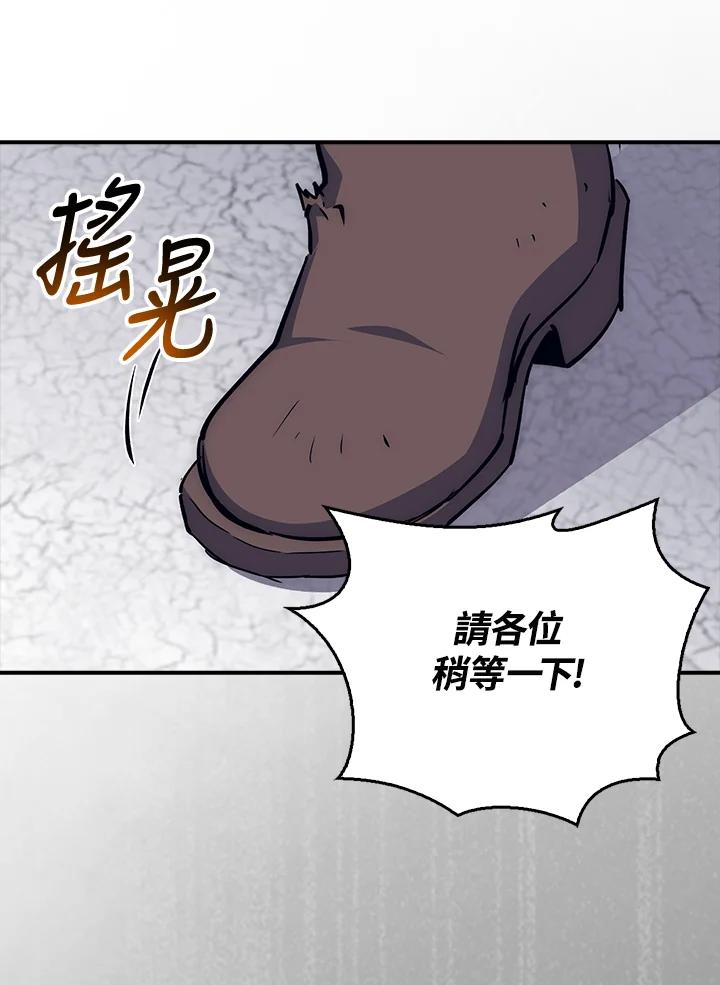 《幸运玩家》第40话 第118页