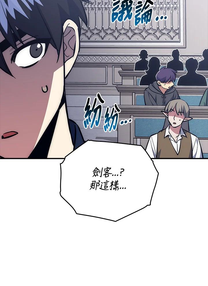 《幸运玩家》第40话 第30页