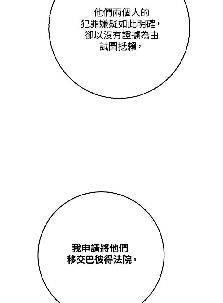 《幸运玩家》第40话 第58页