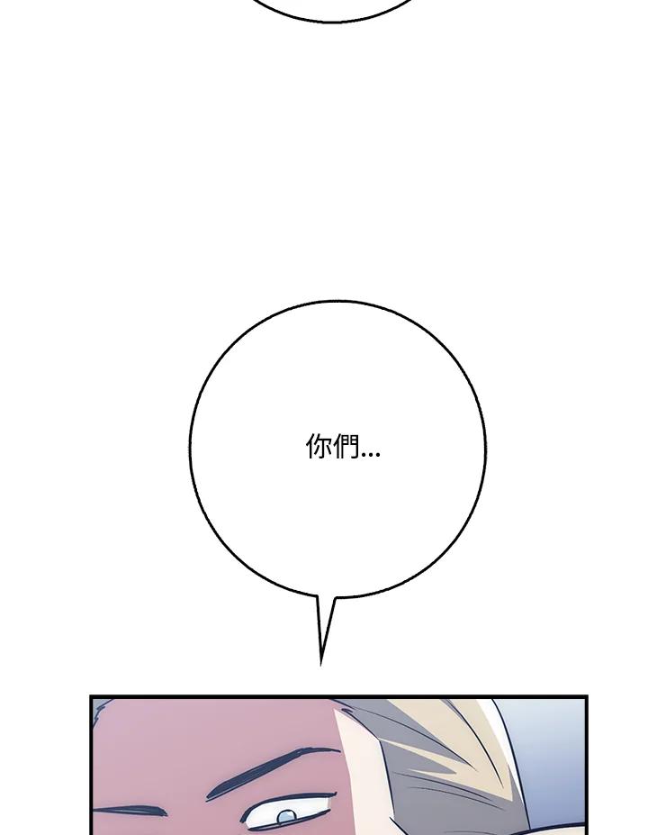 《幸运玩家》第40话 第24页