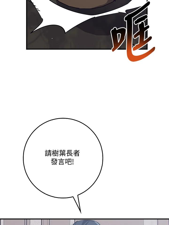 《幸运玩家》第40话 第16页