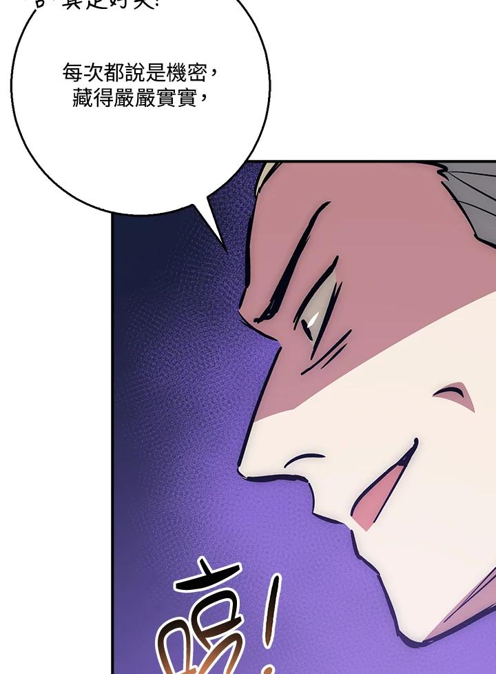《幸运玩家》第40话 第55页