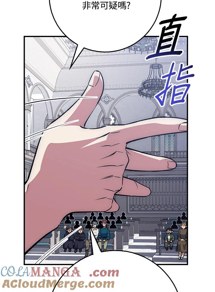 《幸运玩家》第40话 第57页