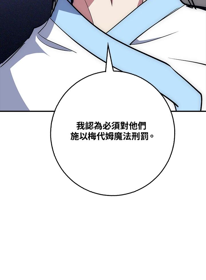《幸运玩家》第40话 第60页