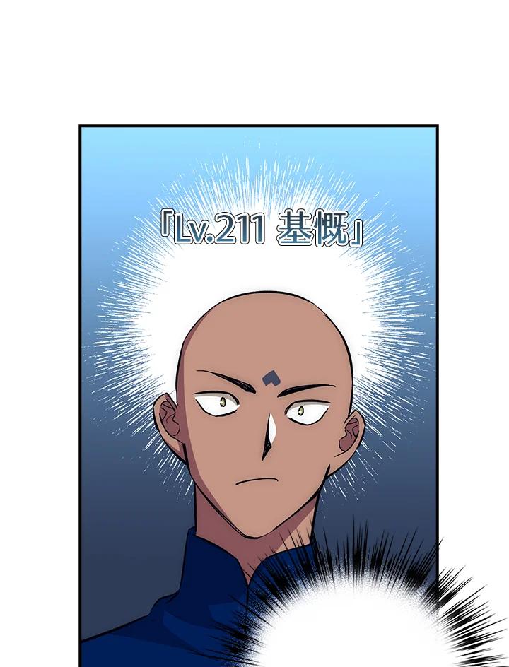 《幸运玩家》第40话 第72页