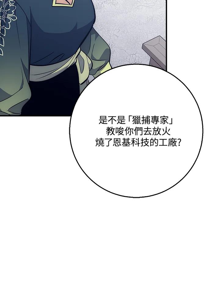 《幸运玩家》第40话 第27页