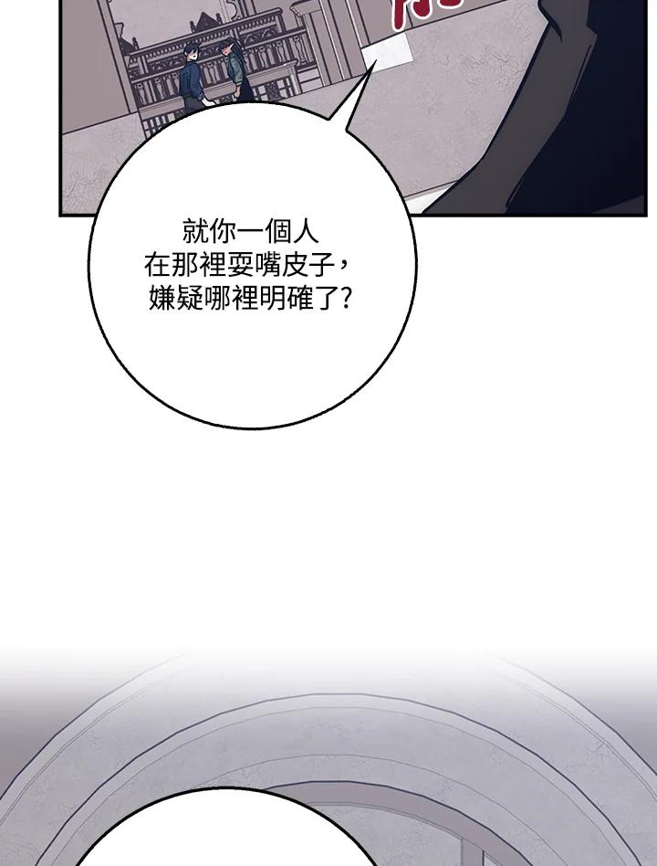 《幸运玩家》第40话 第68页