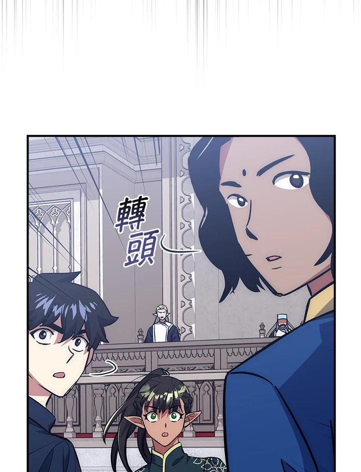 《幸运玩家》第40话 第115页