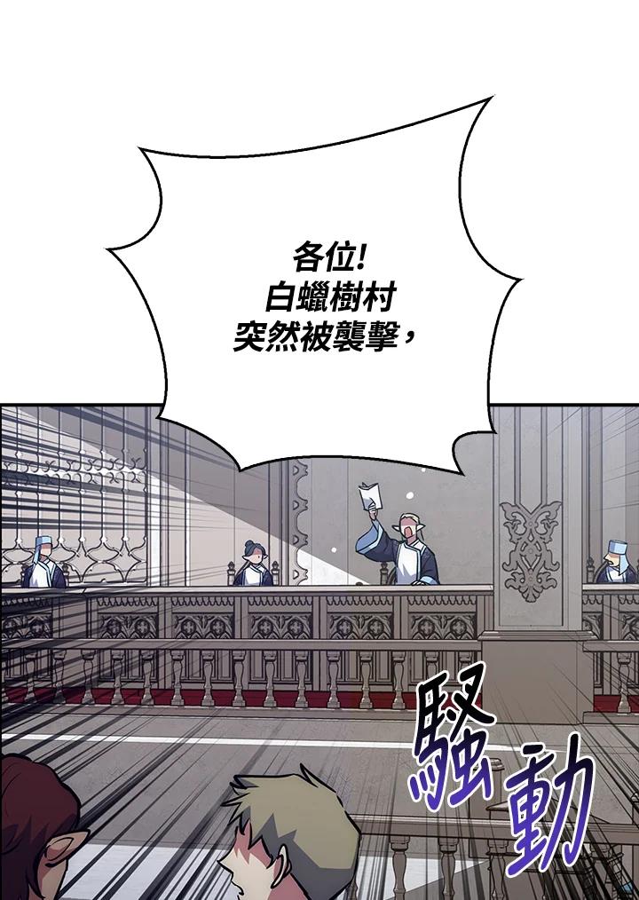 《幸运玩家》第40话 第46页