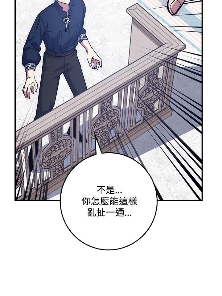 《幸运玩家》第40话 第39页