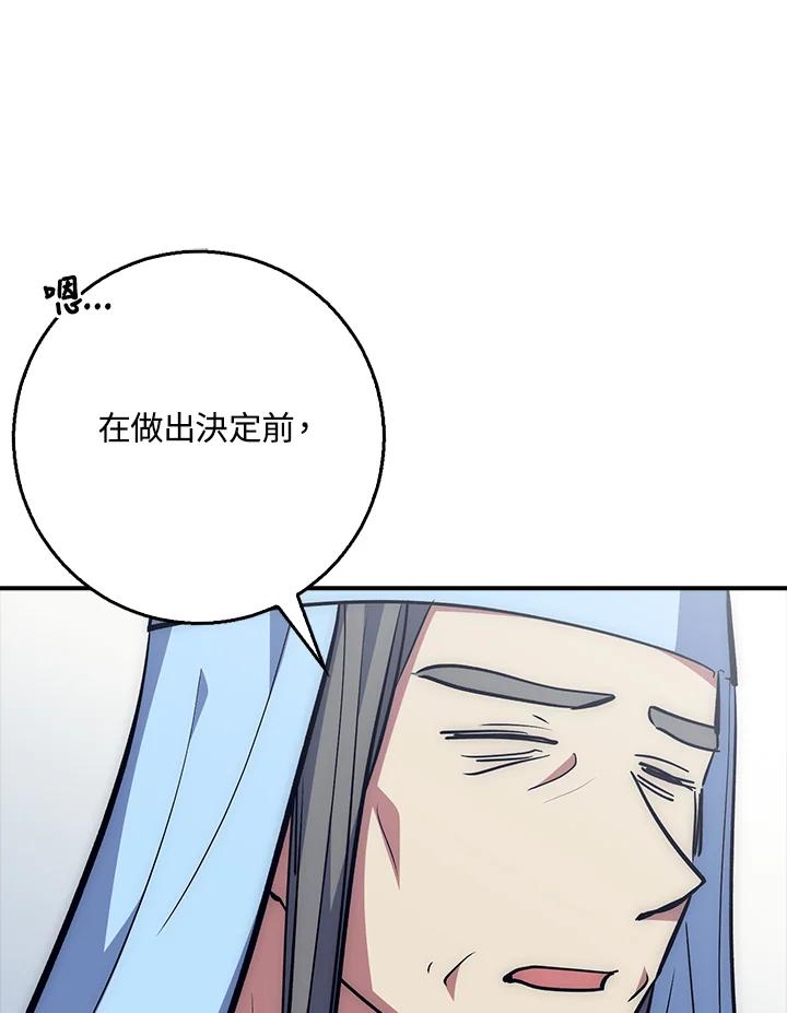 《幸运玩家》第40话 第18页