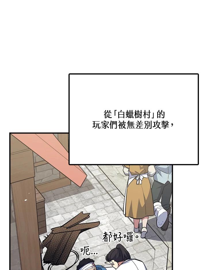 《幸运玩家》第40话 第4页