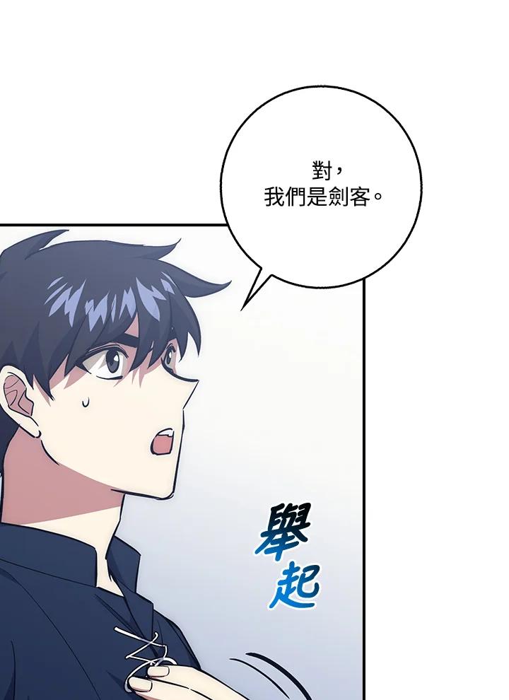《幸运玩家》第40话 第31页