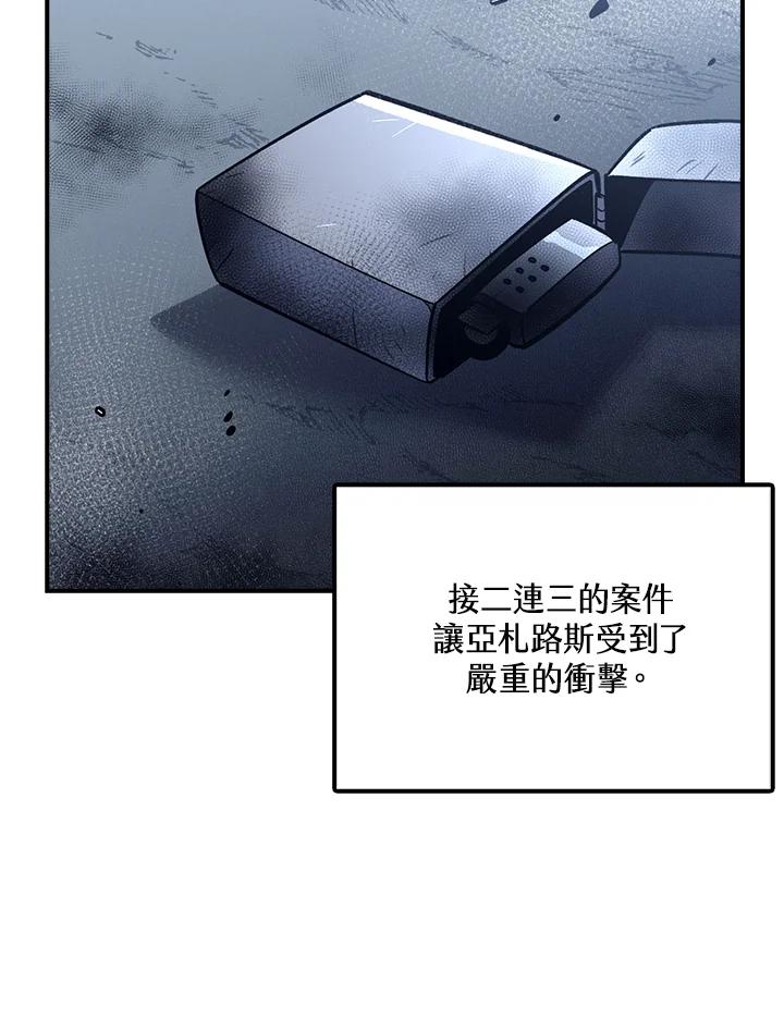《幸运玩家》第40话 第7页