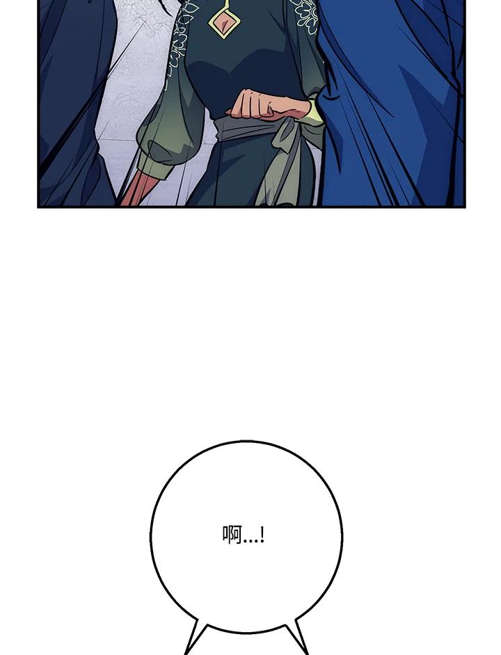 《幸运玩家》第40话 第116页