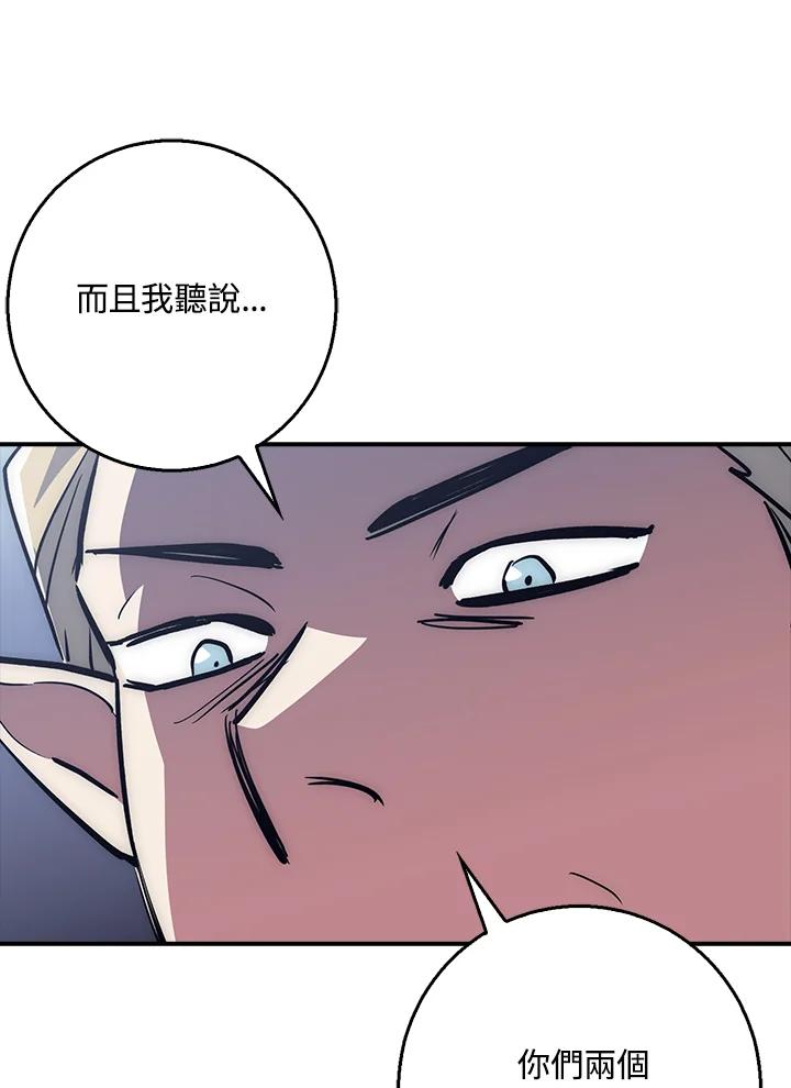 《幸运玩家》第40话 第28页