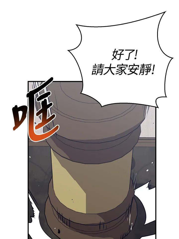 《幸运玩家》第40话 第15页