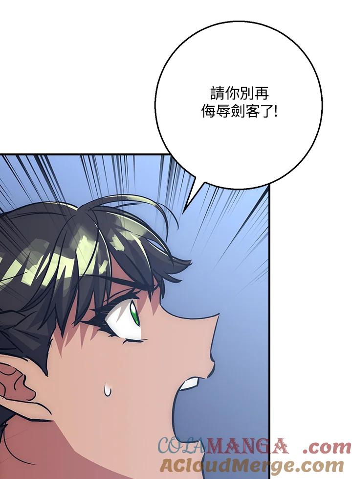 《幸运玩家》第40话 第53页