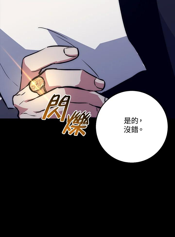 《幸运玩家》第41话 第123页