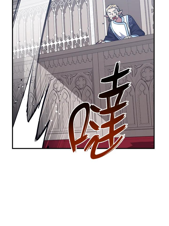 《幸运玩家》第41话 第38页
