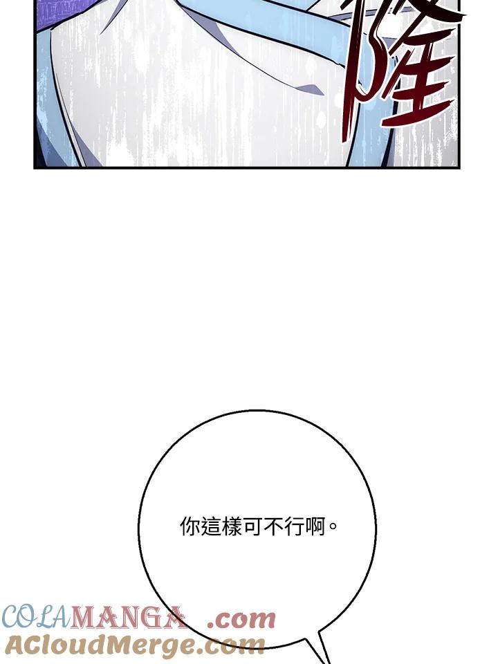 《幸运玩家》第41话 第33页