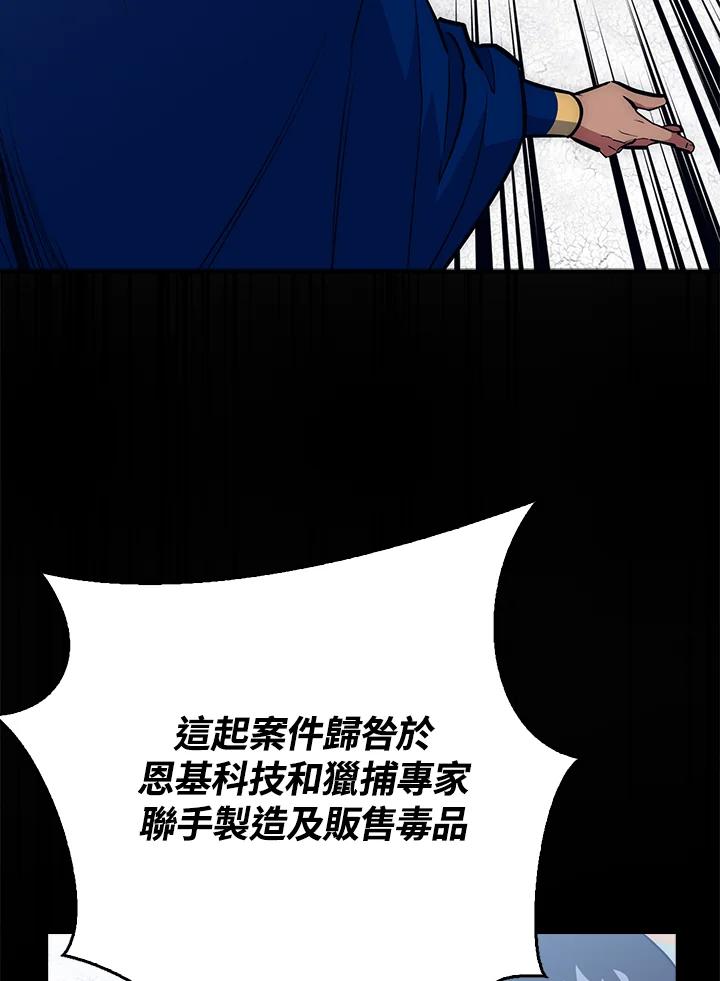 《幸运玩家》第41话 第59页