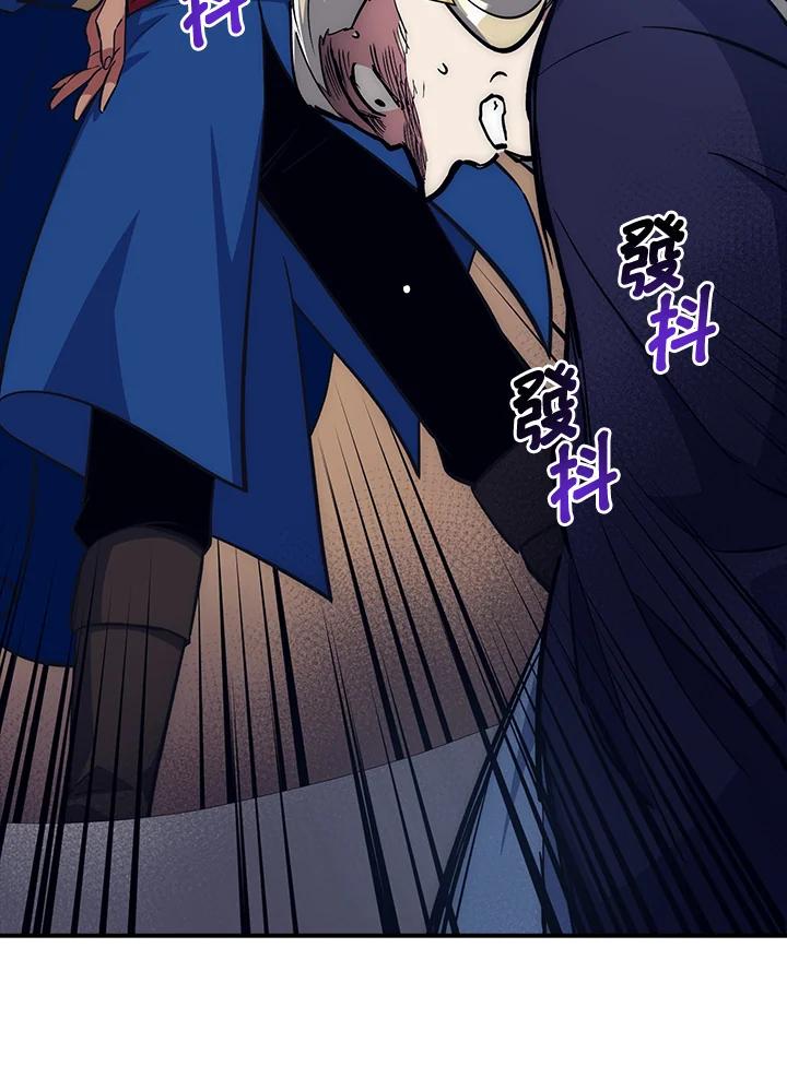 《幸运玩家》第41话 第50页
