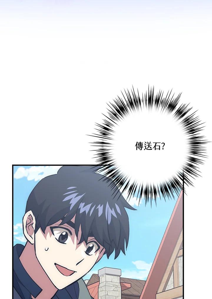 《幸运玩家》第41话 第99页