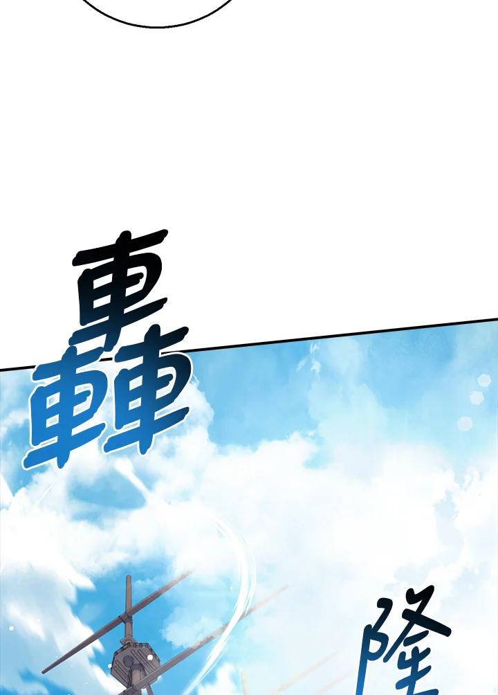 《幸运玩家》第41话 第106页