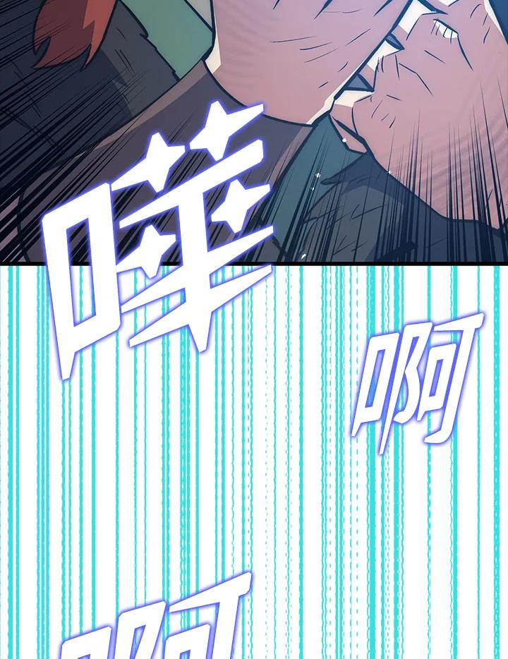 《幸运玩家》第41话 第14页