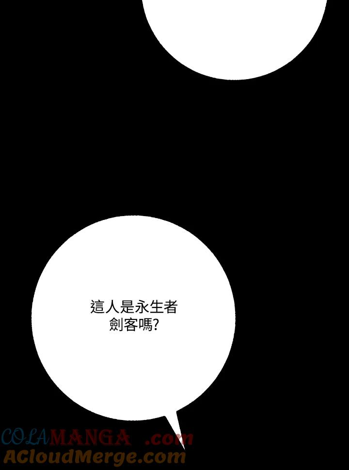 《幸运玩家》第41话 第121页