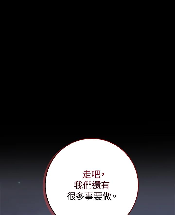 《幸运玩家》第41话 第124页