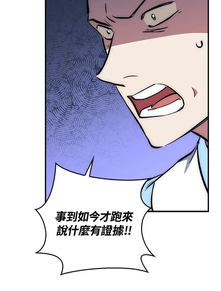 《幸运玩家》第41话 第4页