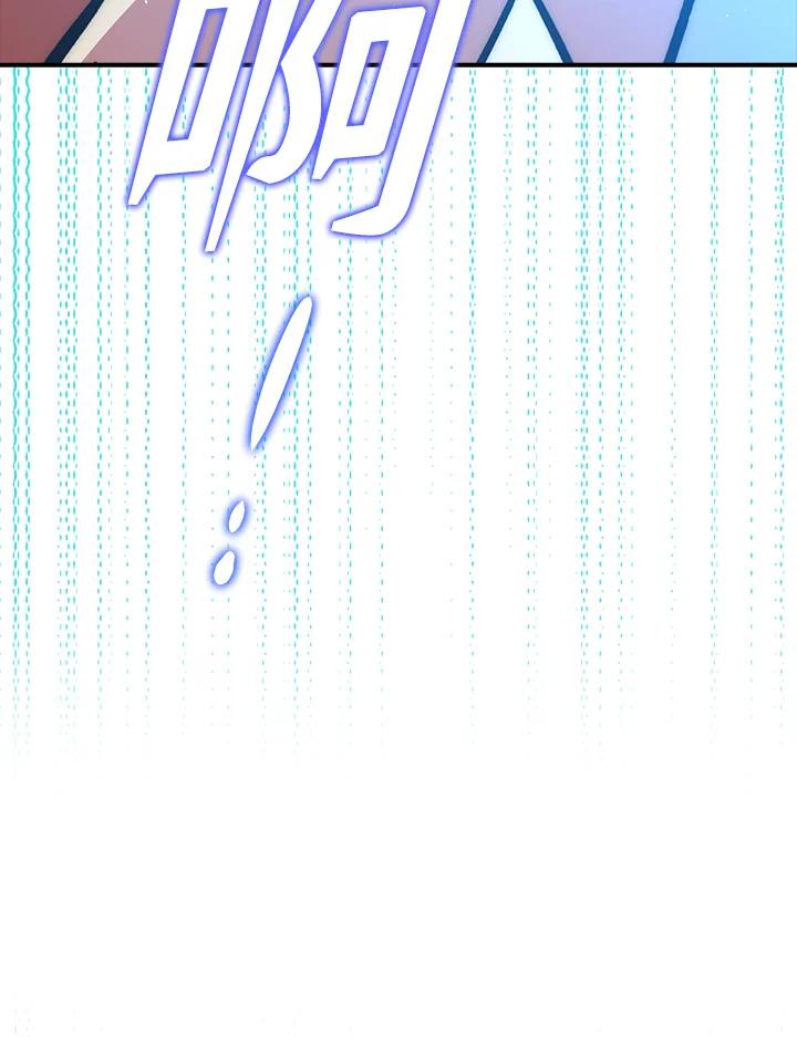 《幸运玩家》第41话 第16页