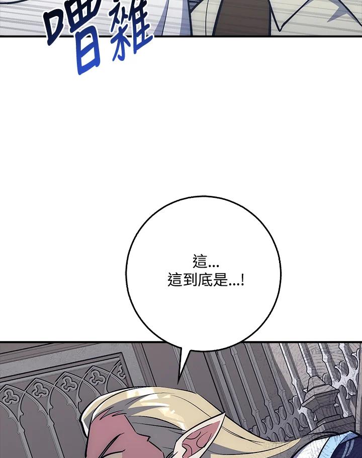 《幸运玩家》第41话 第22页