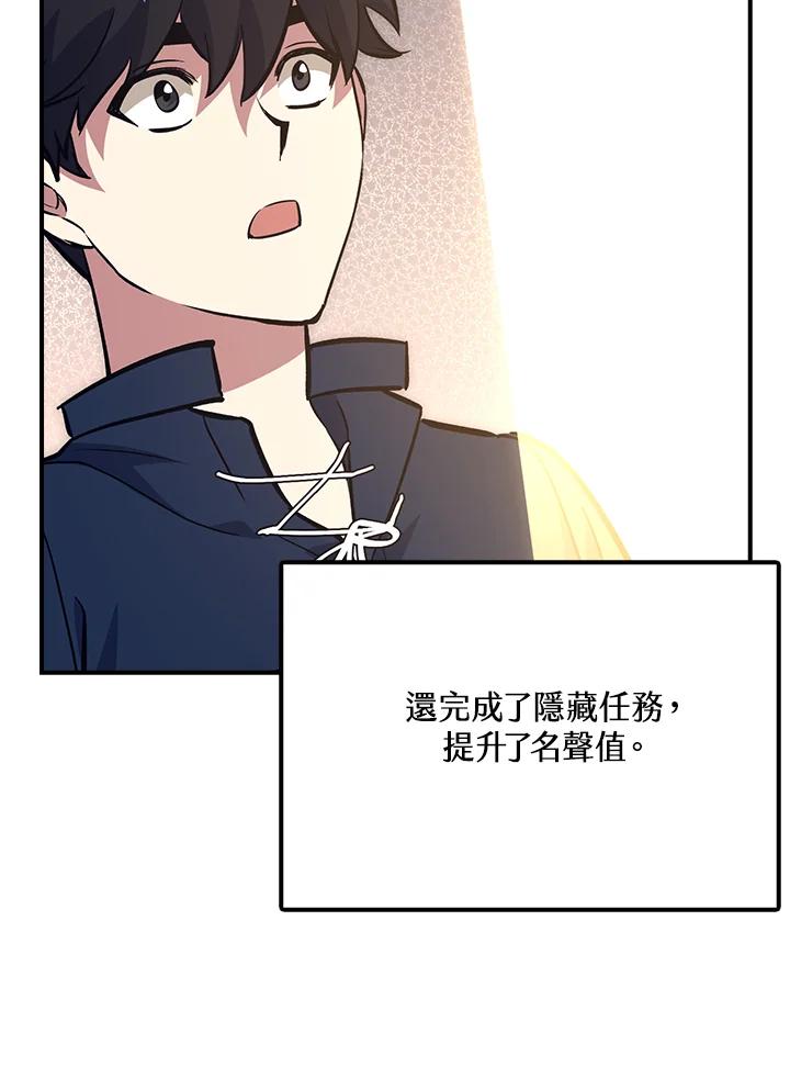 《幸运玩家》第41话 第72页