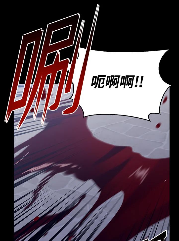 《幸运玩家》第41话 第116页
