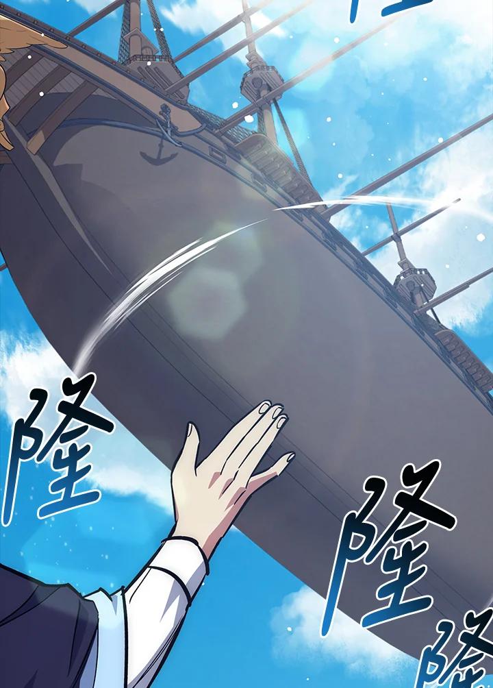 《幸运玩家》第41话 第107页