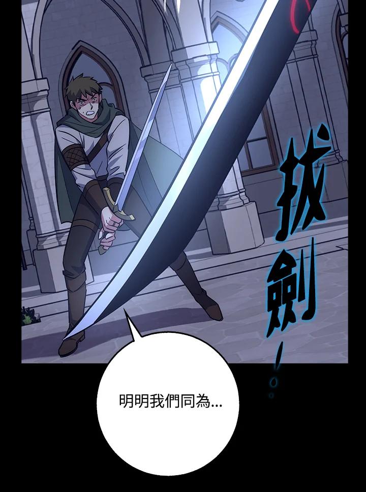 《幸运玩家》第41话 第115页