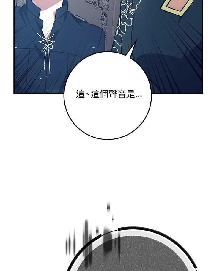 《幸运玩家》第41话 第19页
