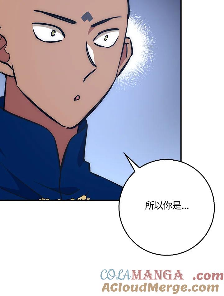 《幸运玩家》第41话 第9页