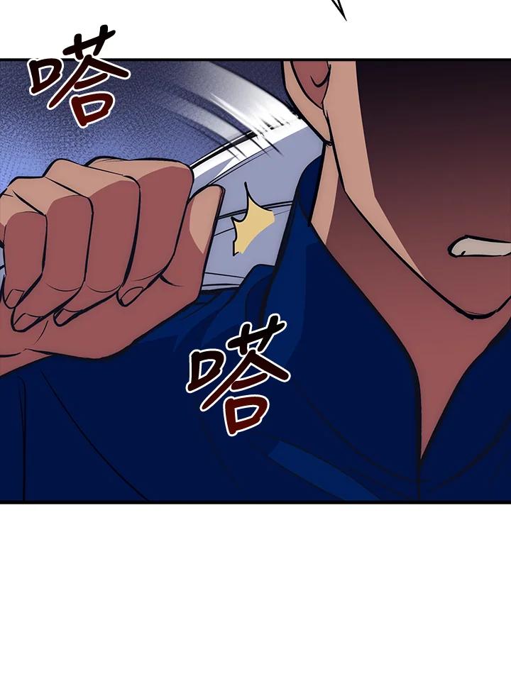 《幸运玩家》第41话 第34页