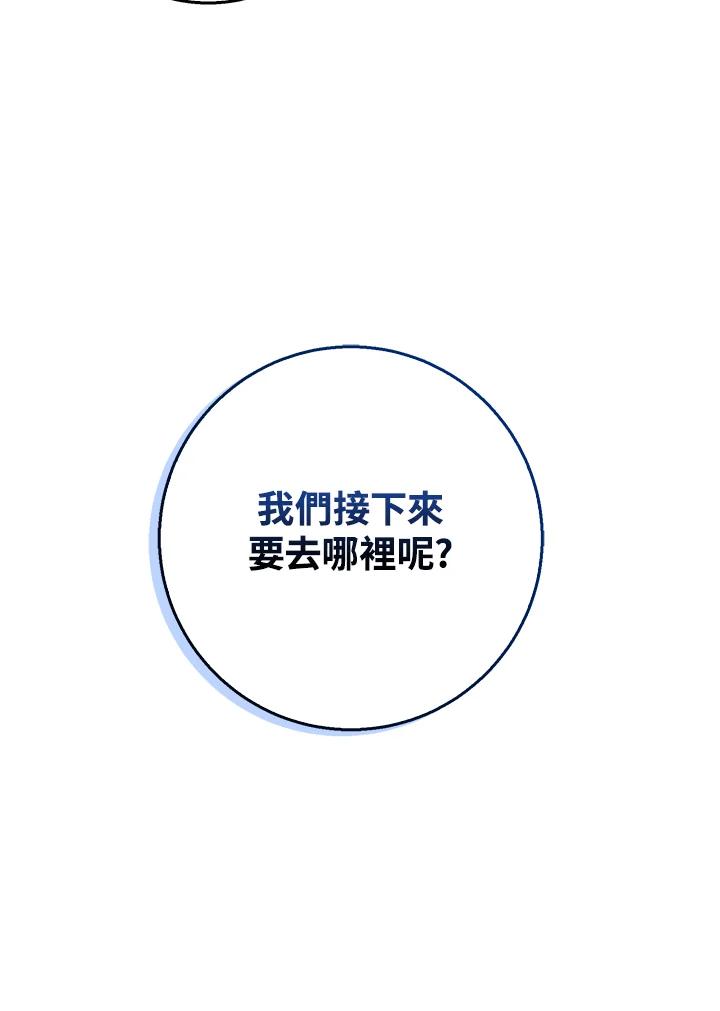 《幸运玩家》第41话 第112页