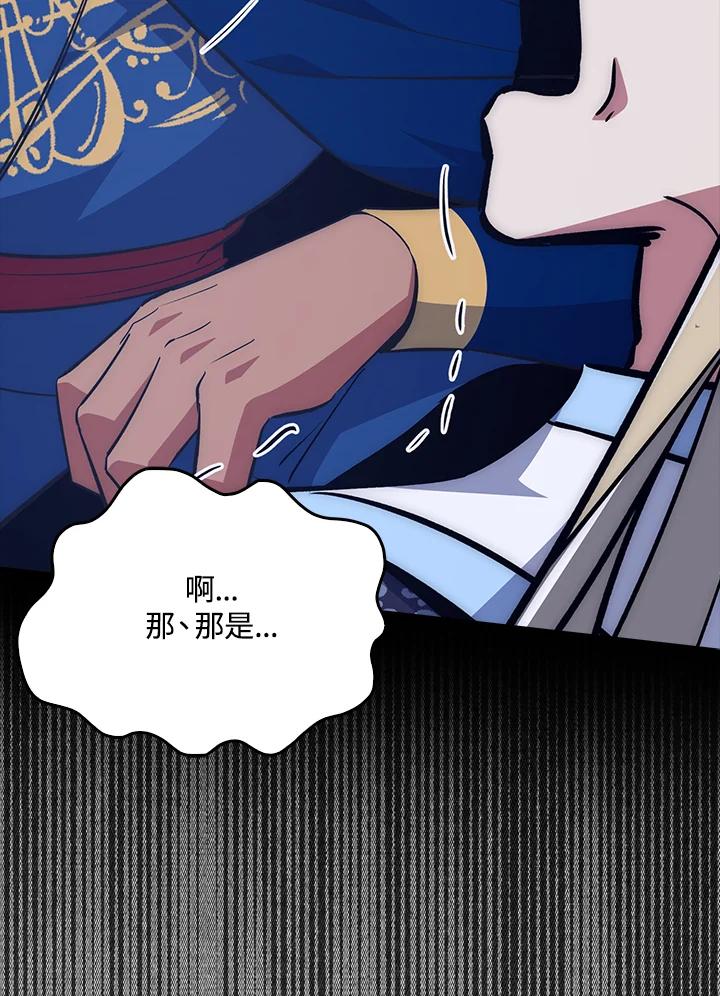 《幸运玩家》第41话 第46页