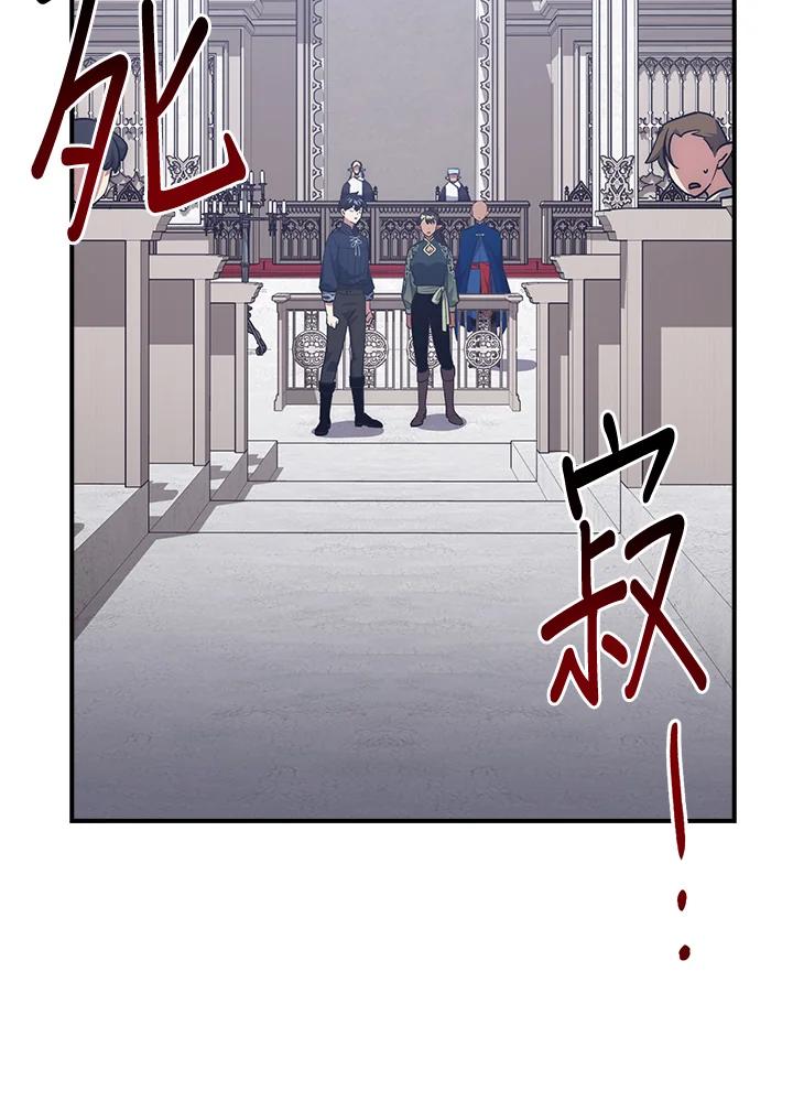 《幸运玩家》第41话 第26页