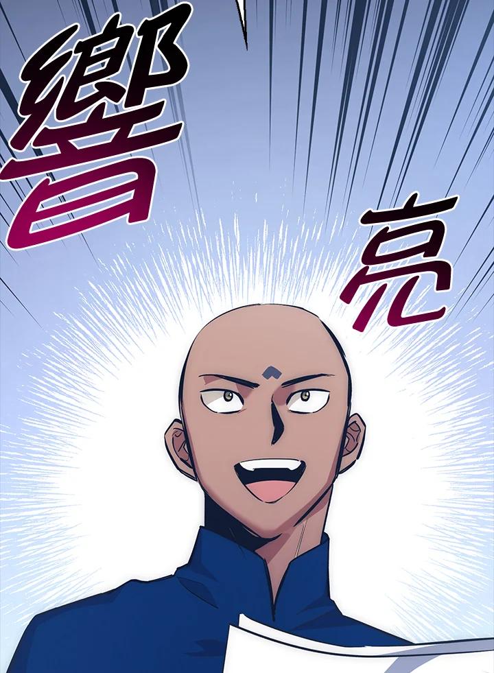 《幸运玩家》第41话 第64页