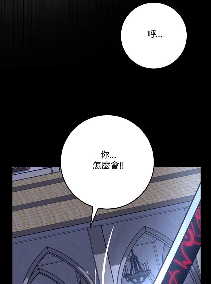 《幸运玩家》第41话 第114页