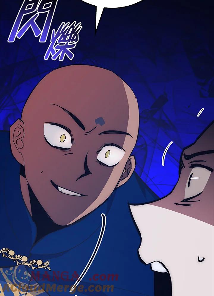 《幸运玩家》第41话 第45页